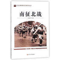 德川家康 第七部 南征北战1