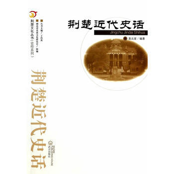 中医近代史话超清版