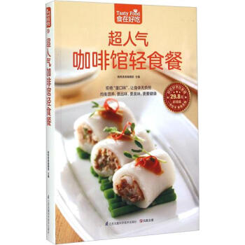 咖啡馆简餐轻食