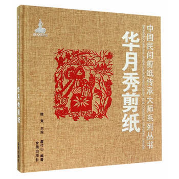 “三八”大案白秀华