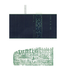典章制度卷