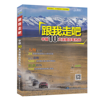 跟我走吧14 截止2014.11.17