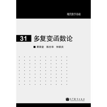 复变函数技术美艾多温