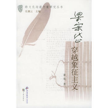 金融游戏梁宗华