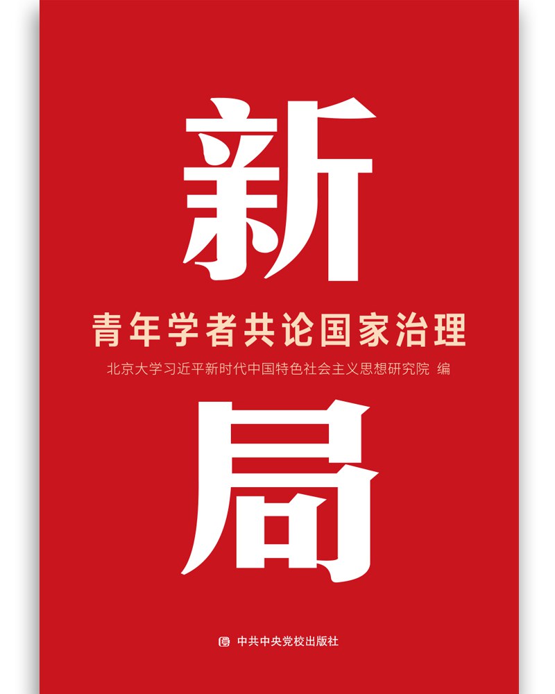 财富新局