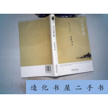 余秋雨：文化苦旅