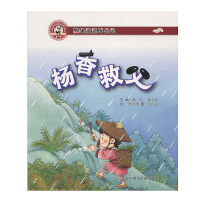 李定信先生著作《赣州杨救贫风水术入门》