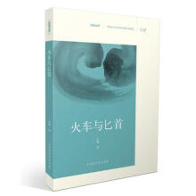 火车与匕首张爽