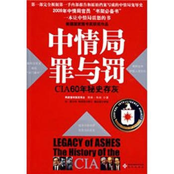 国家威胁中情局谍战亲历亨利克伦普顿