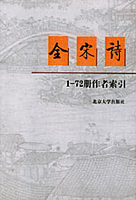 藏海花第二卷1-72章