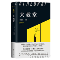 大教堂-卡佛