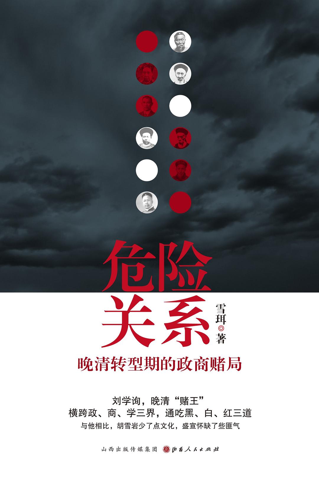 危险关系-法拉克洛