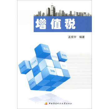 高盛-2015财年日本前景：经济形势艰难-但增值税推迟带来了喘息