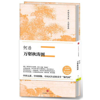 智慧教育-何锡涛等