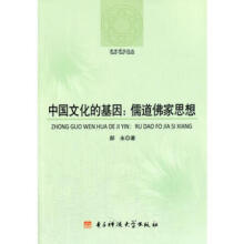 中国文化基因库施舟人