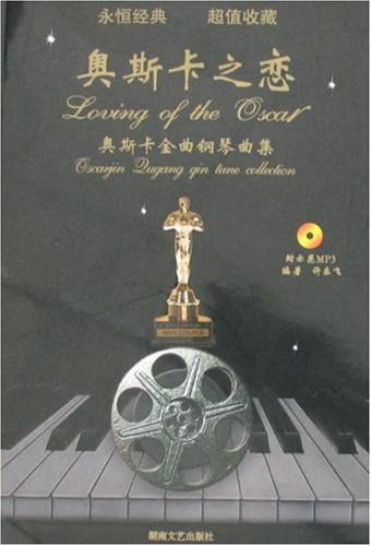 奥斯卡之恋 奥斯卡金曲钢琴曲集.305