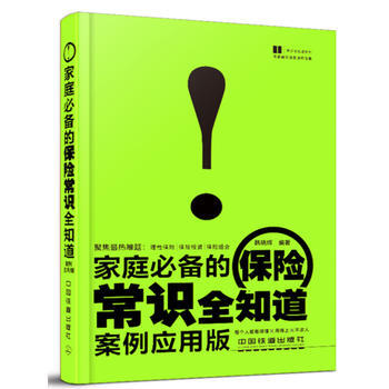 语言常识全知道：家庭必备典藏版文若愚