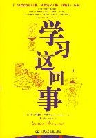 学习这回事德莱特纳