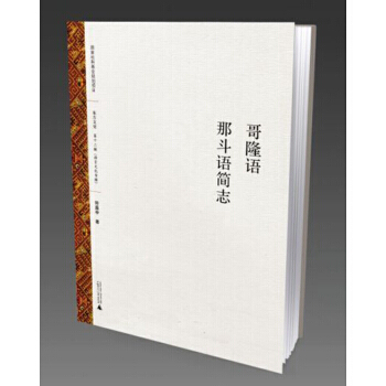哈萨克语简志