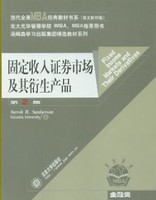 固定收益证券市场及其衍生产品1