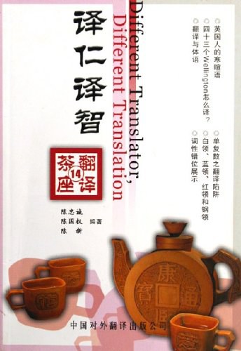新译孙子读本吴仁杰