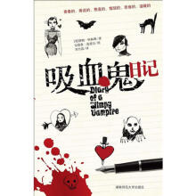 吸血鬼日记2 斗争