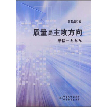 中国数学发展的若干主攻方向程民德