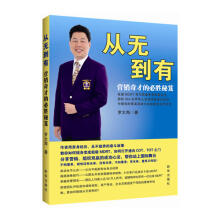 从无到有，赤条条来去无牵挂