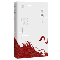 恐惧斯蒂芬茨威格