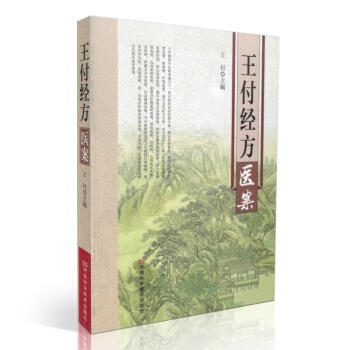 经方药症与方证