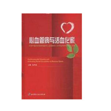 不同地域血瘀证比较研究_李海霞