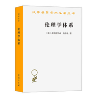 伦理学体系德包尔生