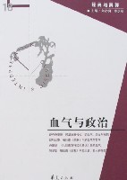 血气与政治刘小枫