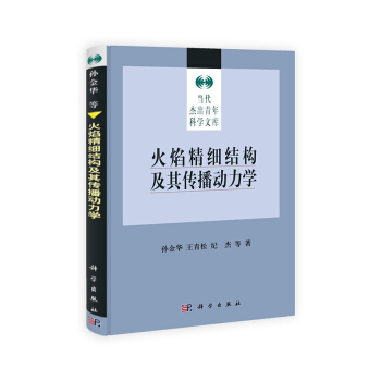 X射线吸收精细结构及其应用.354