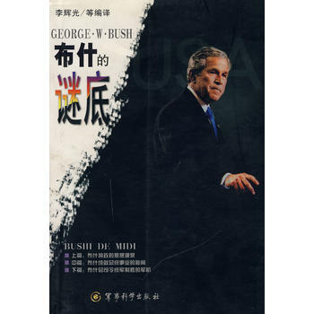 抉择时刻 乔治 沃克 布什自传乔治沃克布什