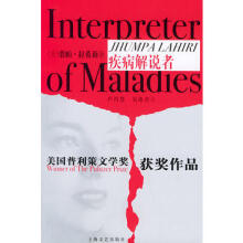 疾病解说者美拉希莉.卢肖慧、吴冰清译.上海文艺出版社2005