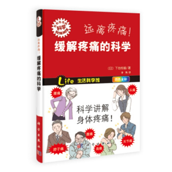 缓解孕期和产后的骨盆疼痛