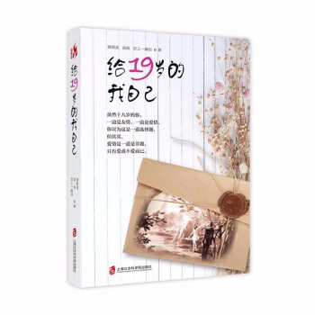 给19岁的我自己黄朝亮