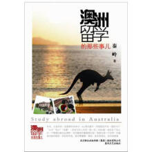 澳洲留学的那些事儿秦岭