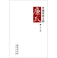 危世图存：中国历史上的15次中兴冯敏飞