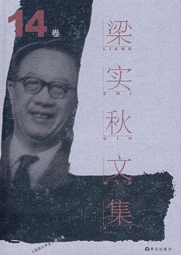 第14卷.少年-下