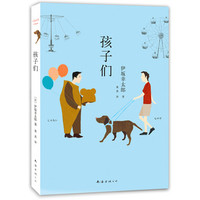 离异家庭的孩子们