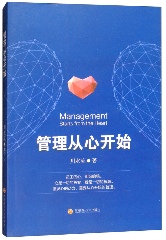 从员工管理开始