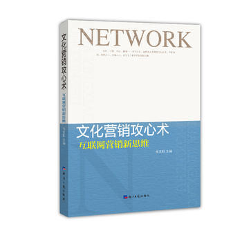 营销攻心术全集