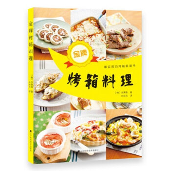 法式烤箱料理