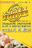 高产鸭鹅的饲养