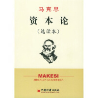 资本论马克思