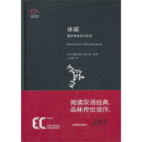 冰霜谱