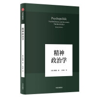 精神政治学德韩炳哲
