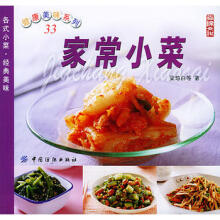 小菜谱一定要学会的家常简易刀工-《小菜谱》编委会